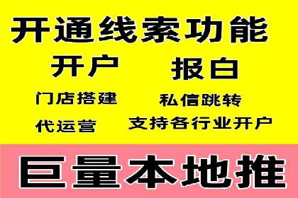 百度竞价个人开户流程图解